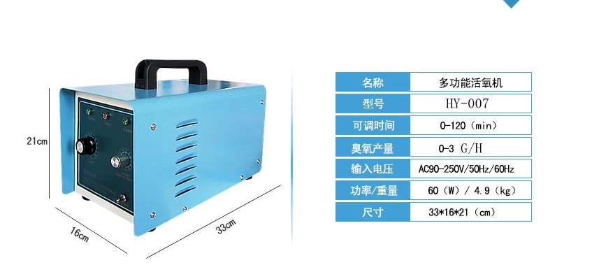 1000臺(tái)HY-007-3A，3克臭氧消毒機(jī)，家用臭氧消毒機(jī)出口海外